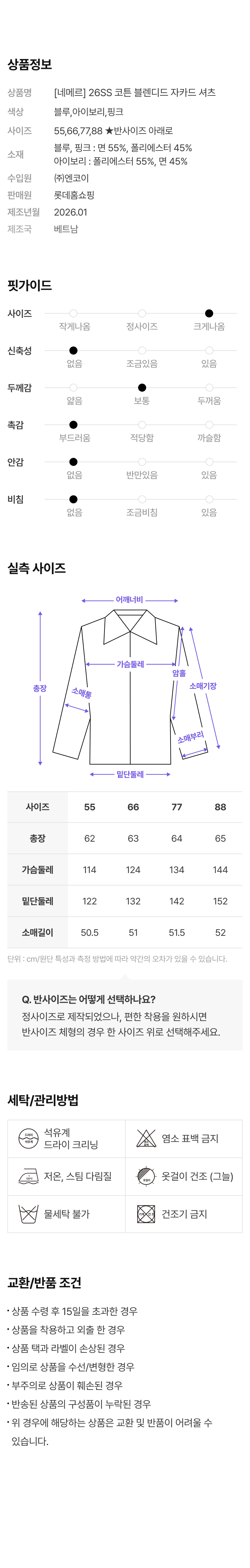 0205_148888_상세_네메르_06